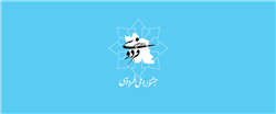 پنجمین جشنواره ملی فردوسی