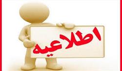 آزمون پایش تححصیلی مدارس سمپاد